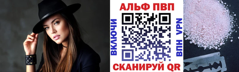 Альфа ПВП кристаллы  продажа наркотиков  Дыгулыбгей 