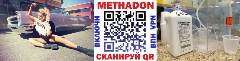 МЕТАДОН кристалл  даркнет сайт  Дыгулыбгей 