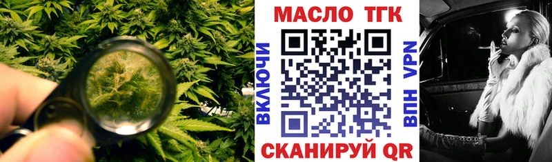 ТГК THC oil Дыгулыбгей